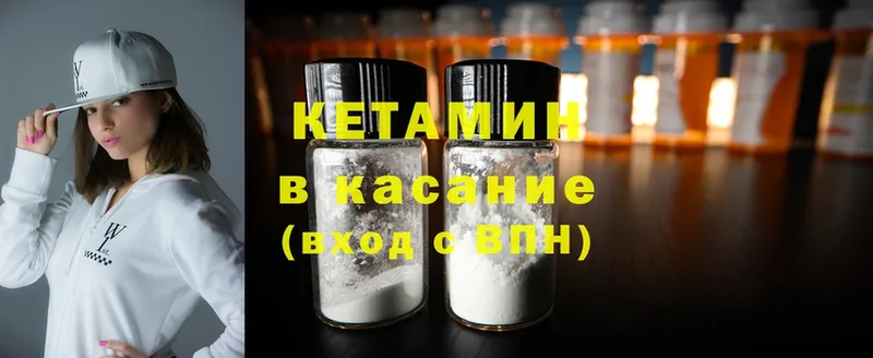 КЕТАМИН ketamine  Орск 