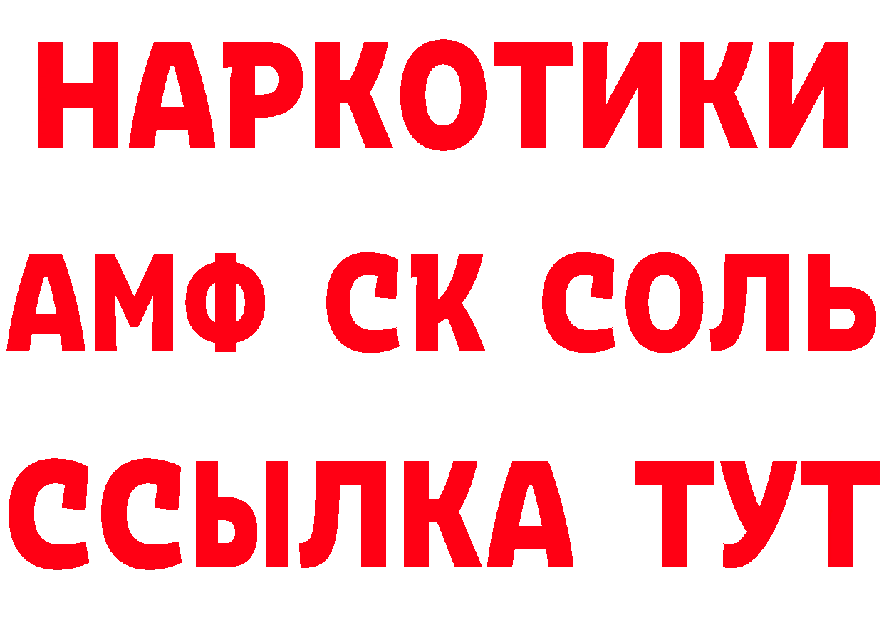 МЕТАМФЕТАМИН мет рабочий сайт сайты даркнета ссылка на мегу Орск